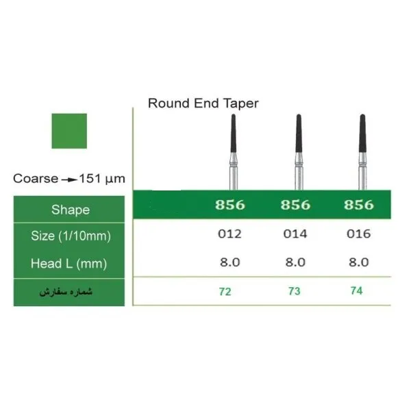 فرز تیپر ته گرد الماسه توربین کیادنت KIA DENT سایز 856 - Image 2