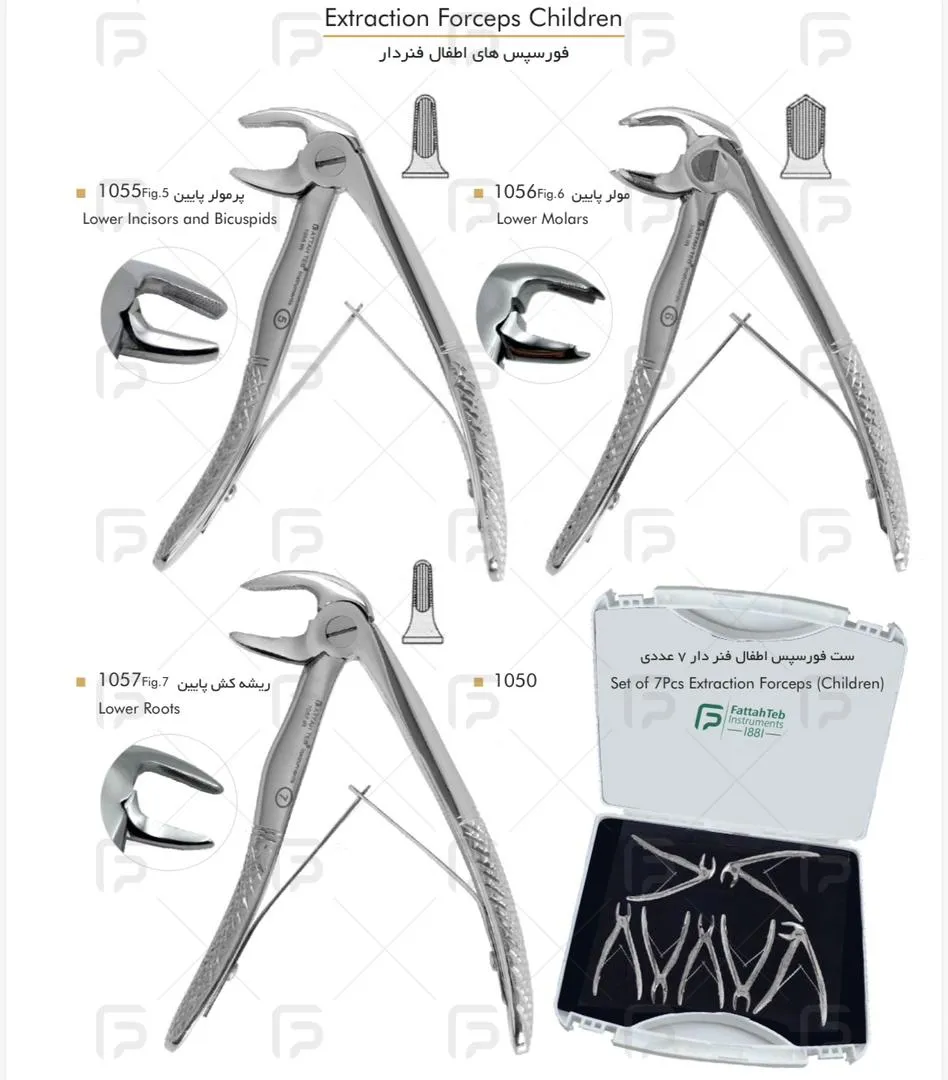 ست فورسپس اطفال 7 عددی فتاح طب