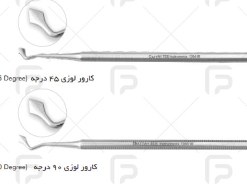 کارور لوزی فتاح طب