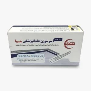سرسوزن دندانپزشکی سها Soha