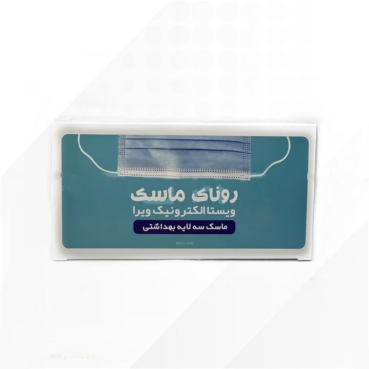 ماسک سه لایه روناک