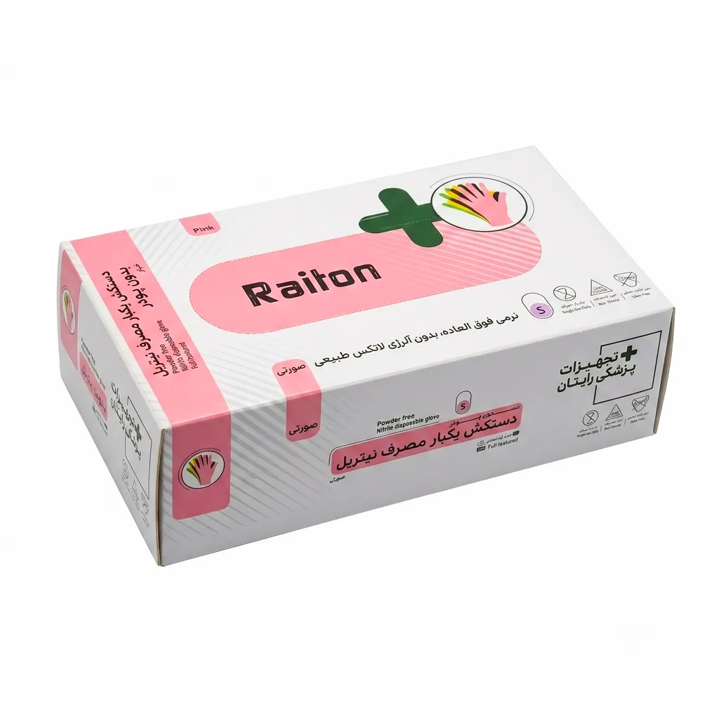 دستکش نیتریل صورتی رایتان Raiton1